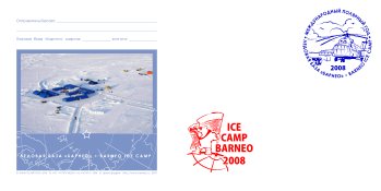   "" / Barneo ice camp