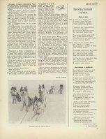  07-1939-19-К.Званцев Охота в Арктике.jpg