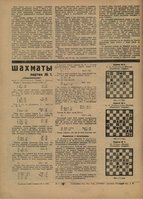  Pages from Zhurnal_Smena_Zhurnal_Smena_1931-14_Page_2.jpg