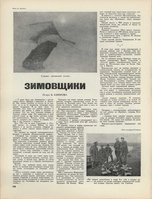  Pages from Zhurnal_Smena_Zhurnal_Smena_1936-01.jpg