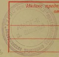  Kamennij- st-1 2e 1979.jpg