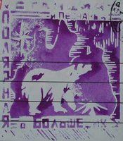  Pestjanii st-3 2e 1989.jpg