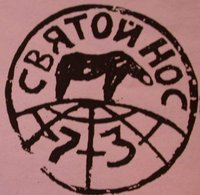  Svjatoj Noc st-5 r-5.jpg