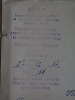  Khorej-Ver 8799.JPG