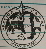  Kharasavey st-13 1e 1991.jpg