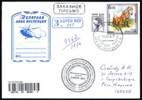  М-2 Хорей-Вер.jpg