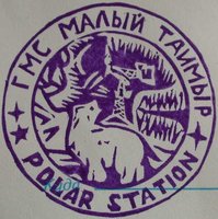  Malie Taimyr st-5 1e 1989.jpg