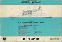 Николаев : Николаев2.jpg