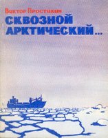  Простихин-1.jpg