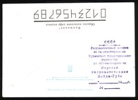  Вайда-Губа 1992-2с.jpg