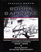  Война в Арктике.jpg