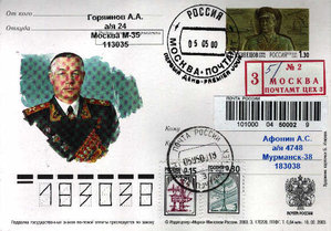  Кузнецов Н.Г. 2000.05.05.jpg