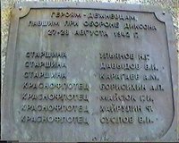 Та же ошибка на другом памятнике, что в береговом поселке (открыт в 1982г.) : NDVD_004.JPG
