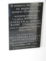 Мемориальная доска (4) : Мем. доска 4.jpg