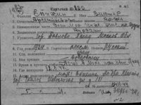  к200-Епихин Виктор Арсентьевич.jpg