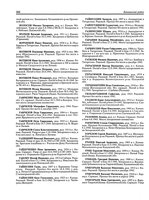  Книга памяти. Чувашская республика. Том 4.jpg