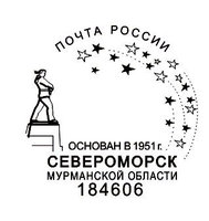 № 61ш-2011. Североморск. Основан в 1951 году. : sh61_2011.jpg