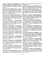  Книга памяти. Новосибирская область. Том 4.jpg