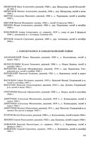  Книга памяти. Тюменская область. Том 7.jpg