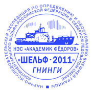 geograhp-01.jpg : Арктическая экспедиция «Шельф-2011»