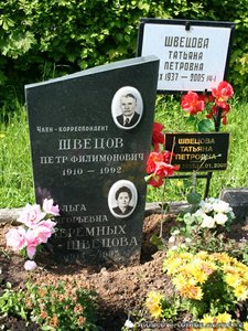  shvetsov_pf.JPG