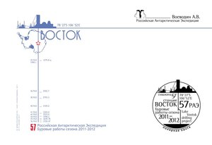 57-я Российская Антарктическая Экспедиция. Станция Восток. Буровые работы по проникновению в озеро Восток сезона 2011-2012 г. / Lake Vostok drilling project. Season 2011-2012/ : PP-Vostok-57RAE.jpg