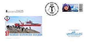57-я Российская Антарктическая Экспедиция. Рейс НЭС "Академик Федоров", капитан И.Ю. Стецун. Ледовый разведчик В.А. Комаровский. : PP-Fedorov-57RAE.jpg