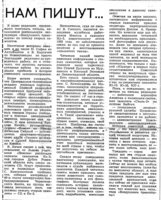  ВТ_1983-08-20.jpg