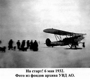  Нх Р-5 6 мая 1932 фарих.jpg