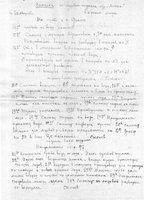 Выписка из судового журнала №88 л/р «Литке» от 30 августа 1934 года : Litke_journal_88_30.08.1934.jpg