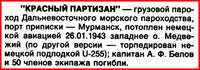  КПМОт2-250-Красный Партизан.jpg