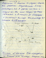  8_Страница из дневника Марчука со схемой места Н-47.jpg