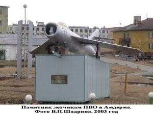  Памятник летчикам.jpg