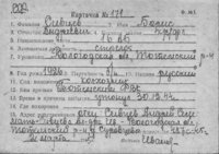  к171-Сивцев Борис Андреевич.jpg