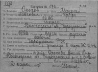  к173-Орехов Николай Павлович.jpg