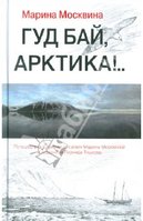  Москвина.jpg