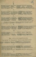  Приказ 8 ТАП 2.jpg