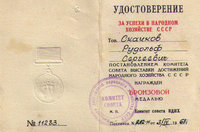  6 Апрель 2009 г (10).jpg