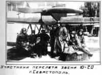  Junkers Ju20 (1) Севастополь-Питер 1929.jpg