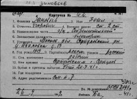  к62-75800199 Зиновьев Павел Егорович.jpg