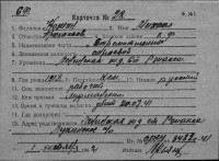  к69(28)-75827525 Кожин Михаил Прокопьевич.jpg