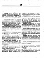  Книга памяти. Мурманская область. Том 1.jpg