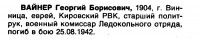  Книга памяти. Мурманская область. Том 1-для форума.jpg