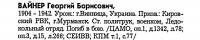  Книга памяти воинов-евреев, павших в боях с нацизмом. Том 5-для форума.jpg