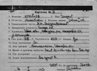  к13-76129491 Крайнов Геннадий Михайлович.jpg