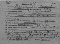  к20-76163308 Морозов Василий Терентьевич.jpg