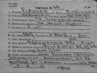  к36-75514333 Блинов Владимир Васильевич.jpg