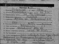  134-Новоселов Иван Николаевич.jpg