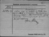  к94-76188108 Орлов Павел Владимирович.jpg