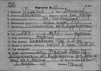  к41-76259619 Федотов Николай Павлович.jpg